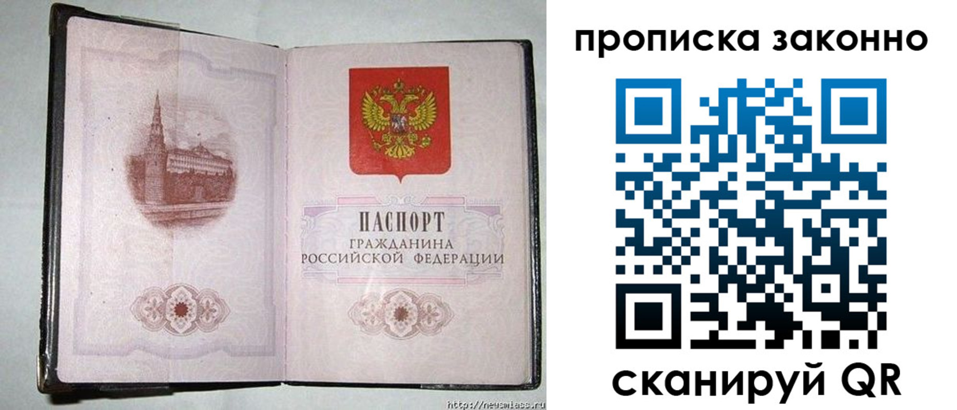 временная регистрация недорого в Черемхово