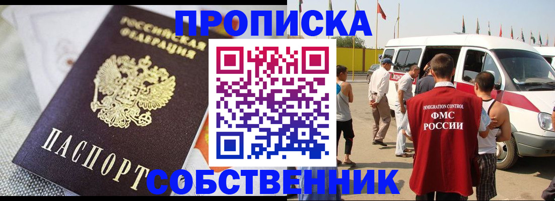 прописка иностранных граждан в Черемхово
